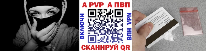 Альфа ПВП Соль  Купить где  Байкальск 