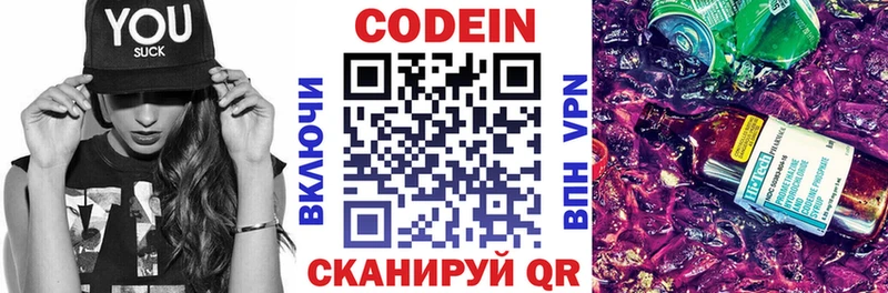 Codein Purple Drank  Купить закладки  Байкальск 