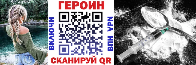 Купить где  Байкальск  ГЕРОИН хмурый 