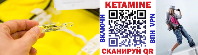 Купить  Байкальск  Кетамин VHQ 